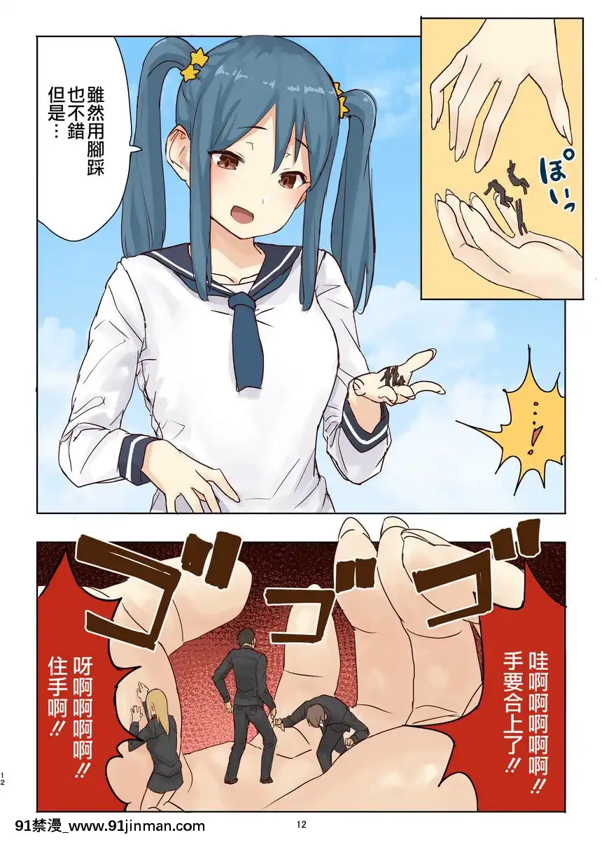 殘酷巨大娘馮德基醬的色色的虐殺[h漫 妖精尾巴]