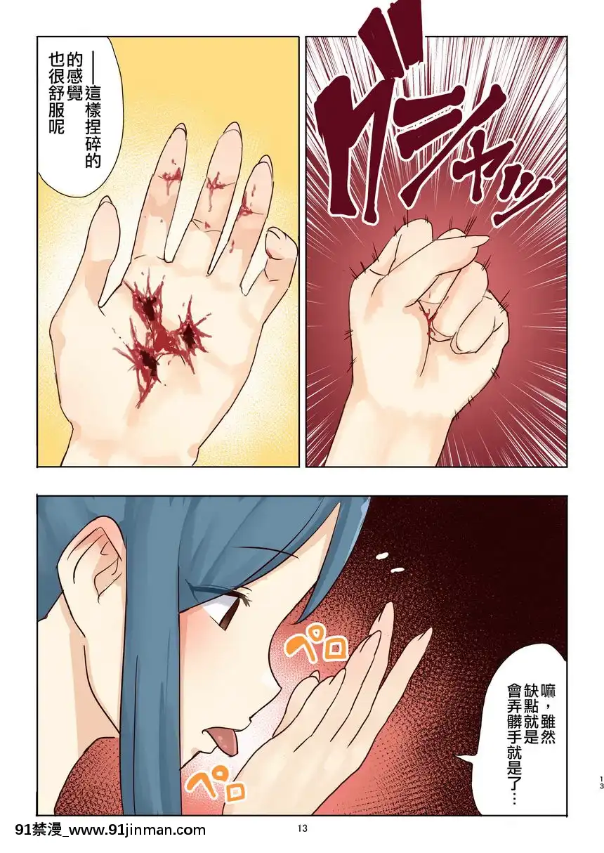 殘酷巨大娘馮德基醬的色色的虐殺[h漫 妖精尾巴]