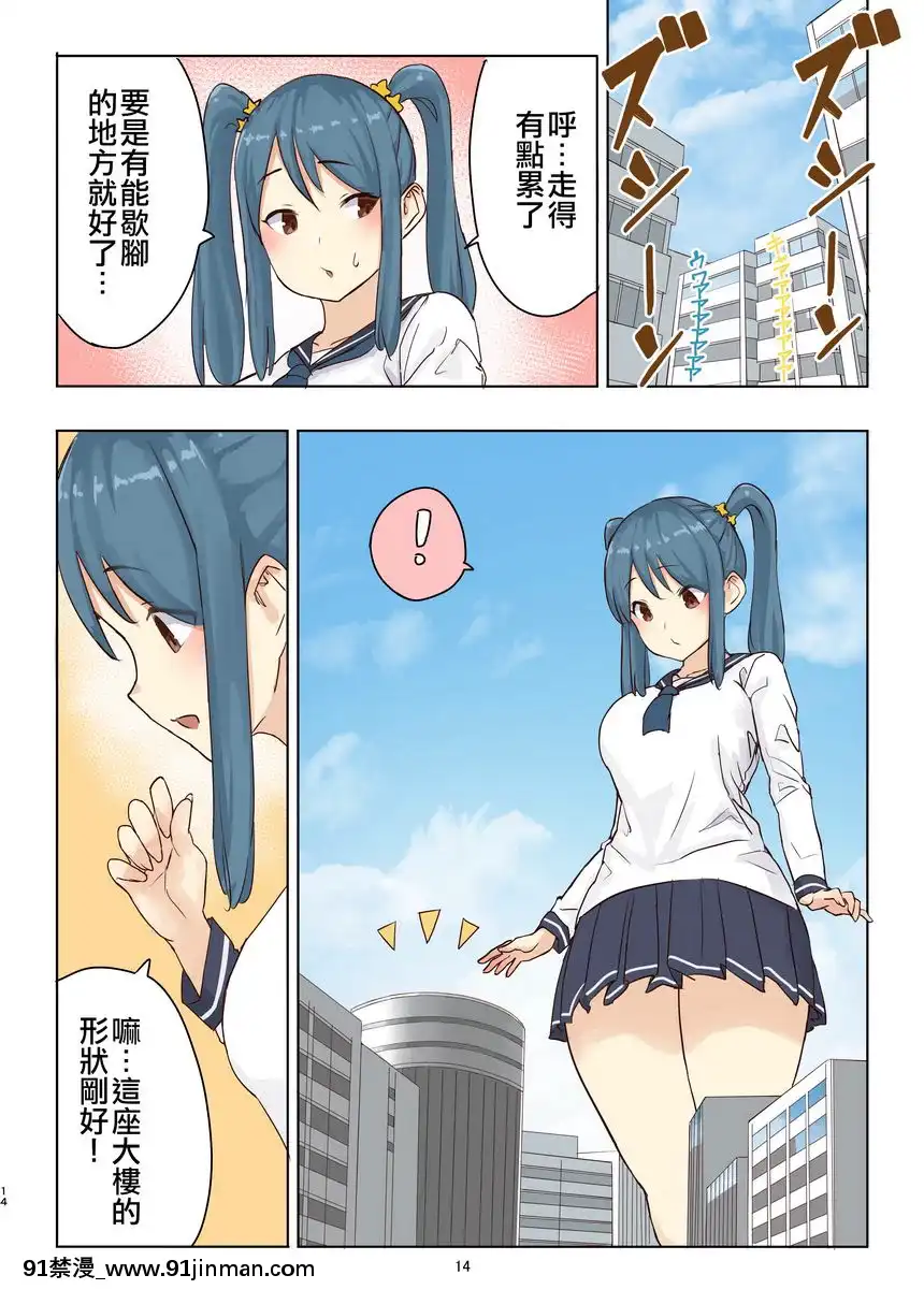 殘酷巨大娘馮德基醬的色色的虐殺[h漫 妖精尾巴]