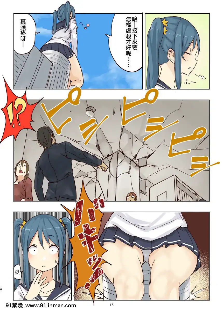 殘酷巨大娘馮德基醬的色色的虐殺[h漫 妖精尾巴]