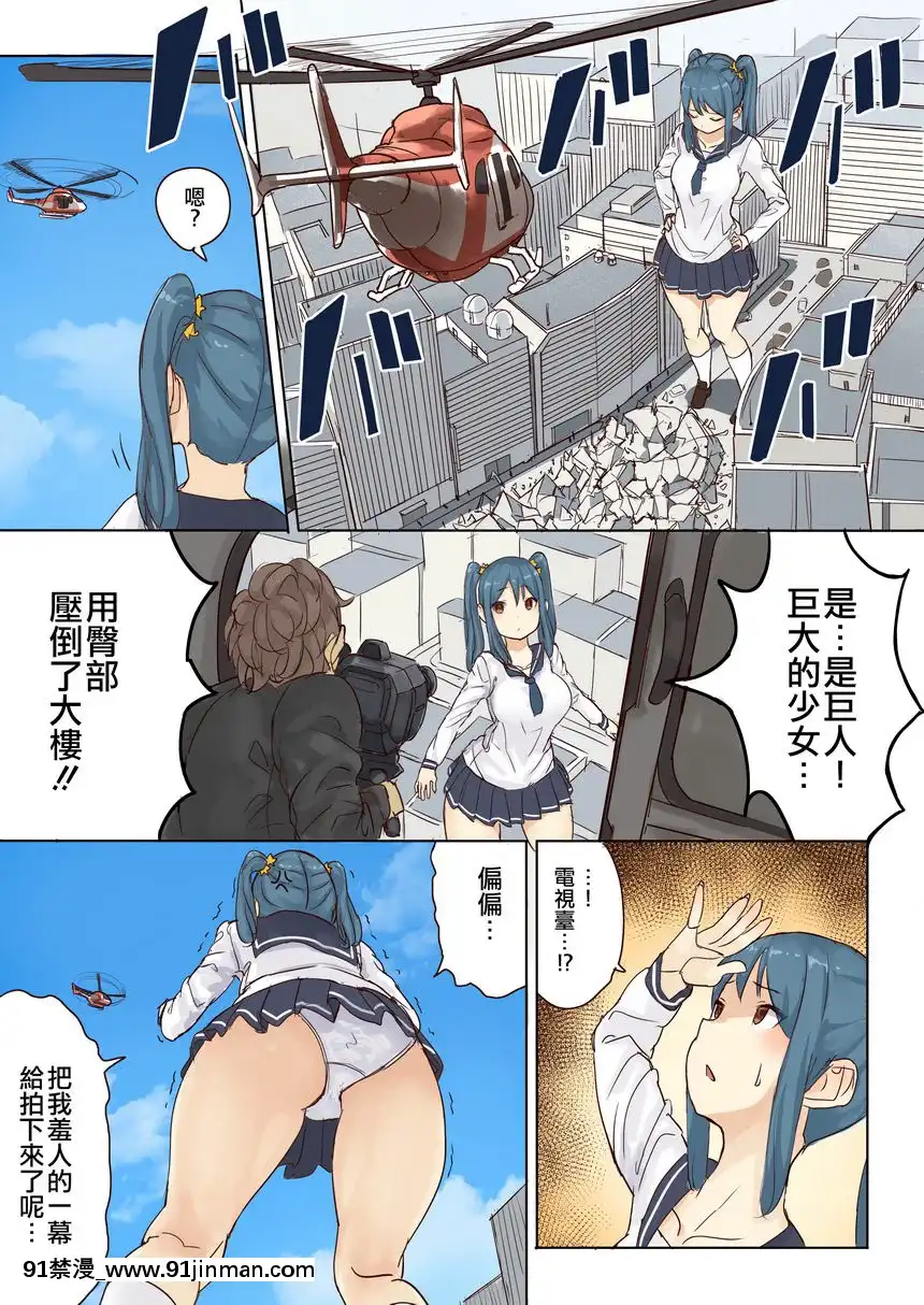 殘酷巨大娘馮德基醬的色色的虐殺[h漫 妖精尾巴]