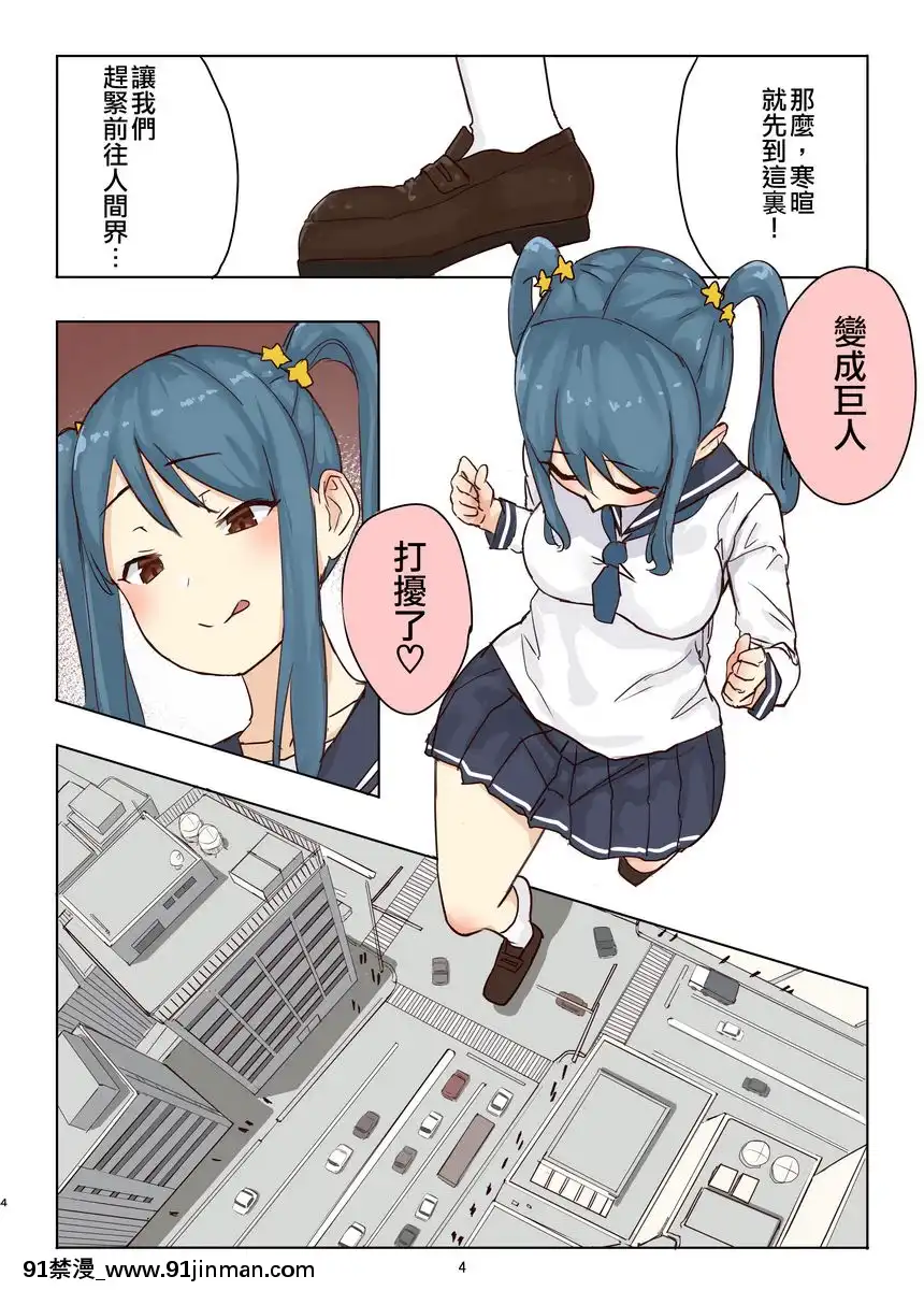 殘酷巨大娘馮德基醬的色色的虐殺[h漫 妖精尾巴]