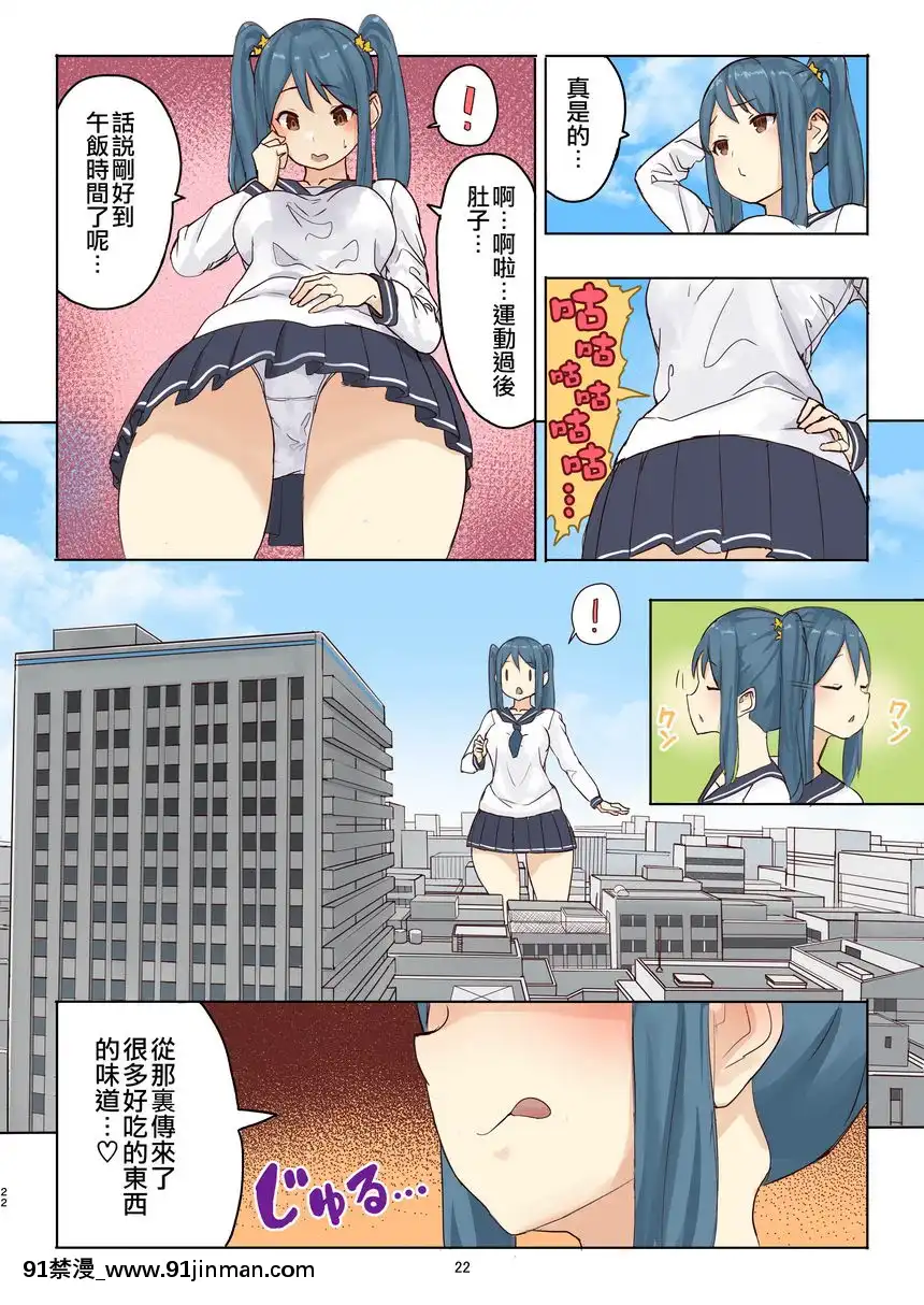 殘酷巨大娘馮德基醬的色色的虐殺[h漫 妖精尾巴]