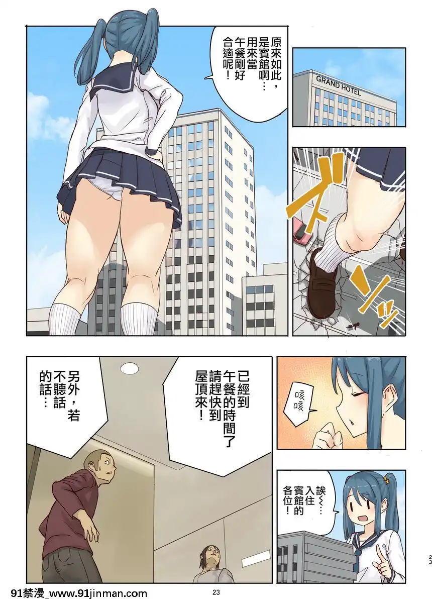 殘酷巨大娘馮德基醬的色色的虐殺[h漫 妖精尾巴]