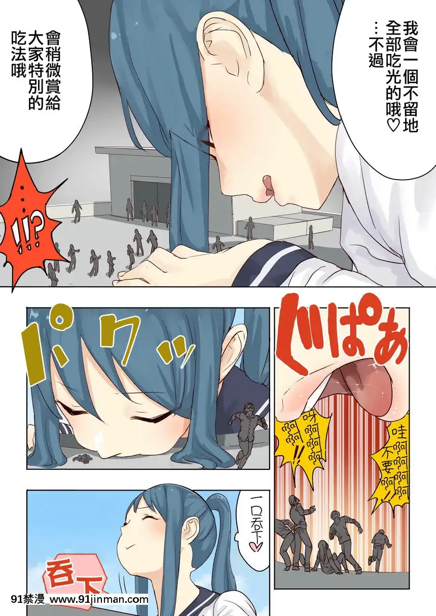 殘酷巨大娘馮德基醬的色色的虐殺[h漫 妖精尾巴]