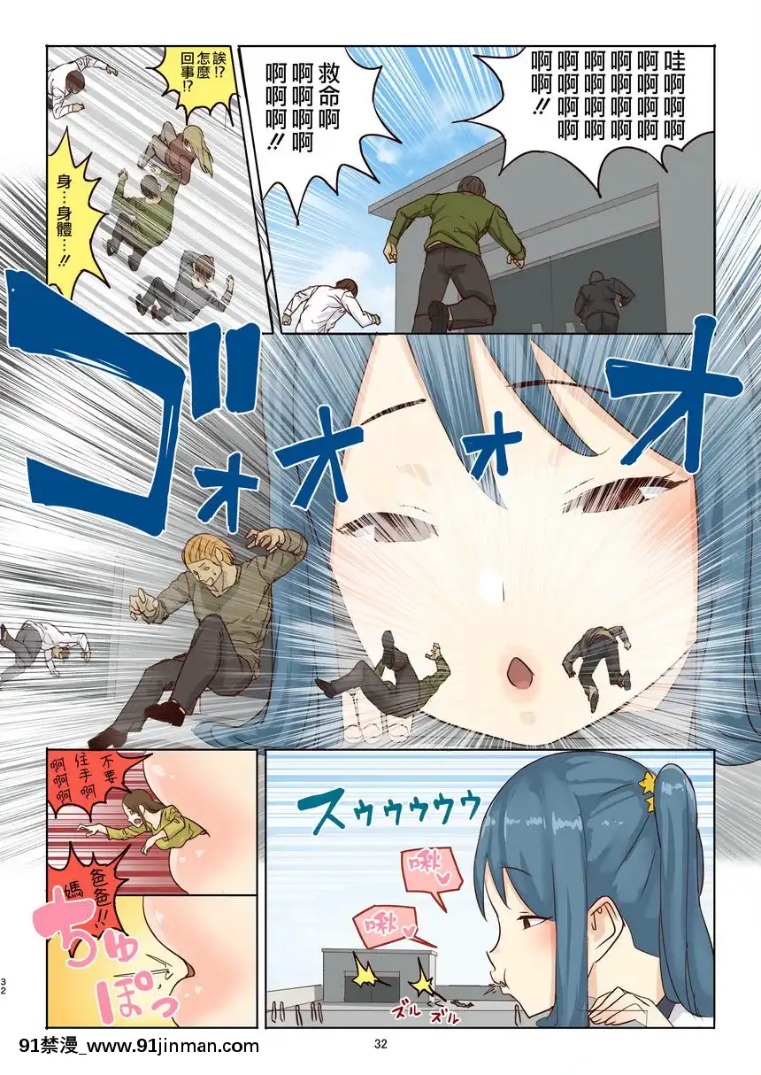 殘酷巨大娘馮德基醬的色色的虐殺[h漫 妖精尾巴]