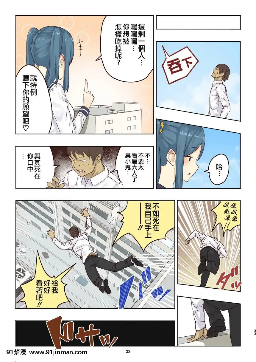 殘酷巨大娘馮德基醬的色色的虐殺[h漫 妖精尾巴]