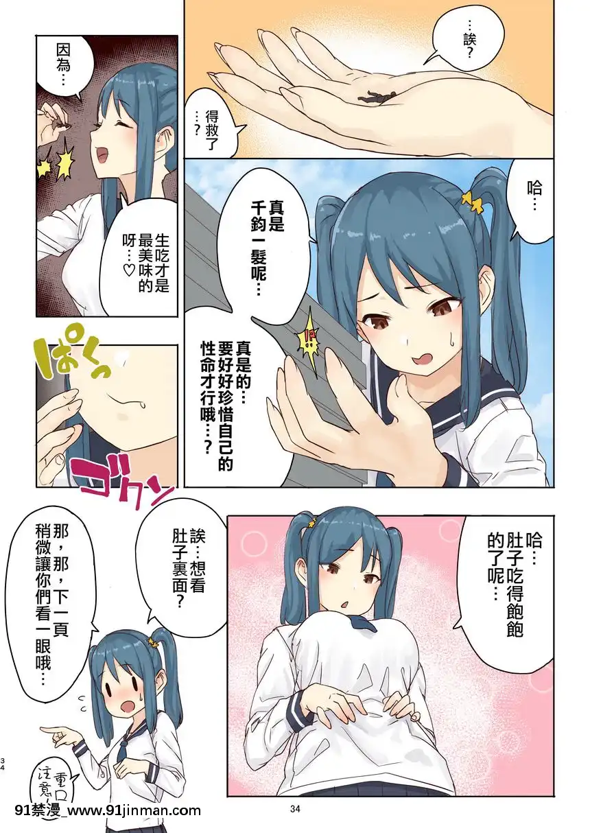 殘酷巨大娘馮德基醬的色色的虐殺[h漫 妖精尾巴]