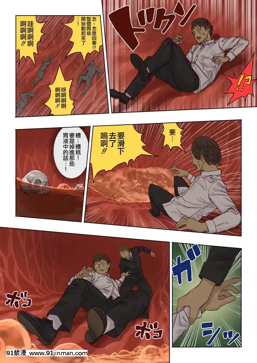 殘酷巨大娘馮德基醬的色色的虐殺[h漫 妖精尾巴]