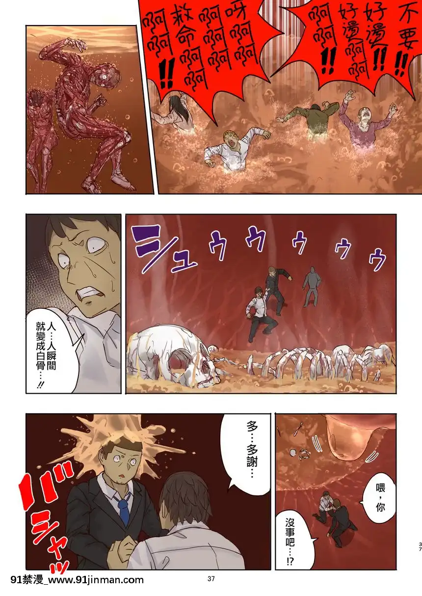 殘酷巨大娘馮德基醬的色色的虐殺[h漫 妖精尾巴]