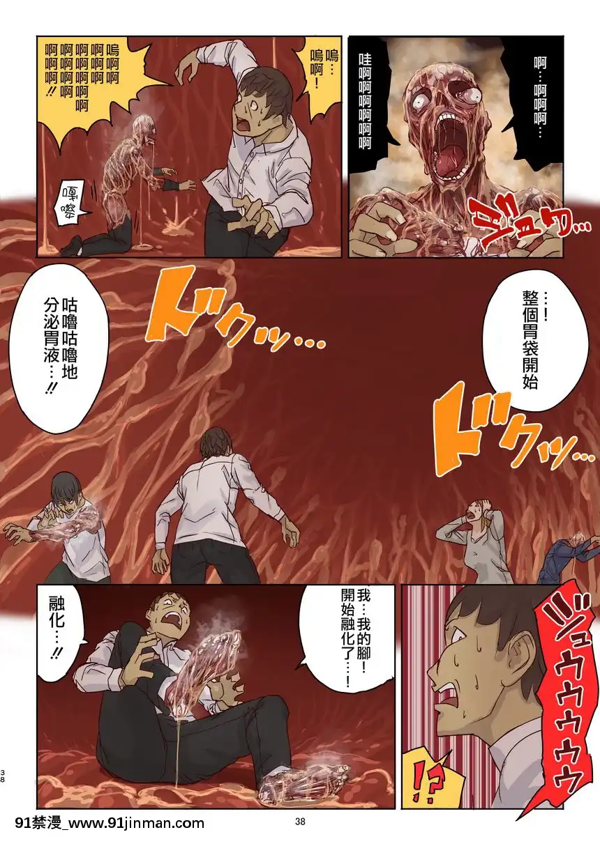 殘酷巨大娘馮德基醬的色色的虐殺[h漫 妖精尾巴]