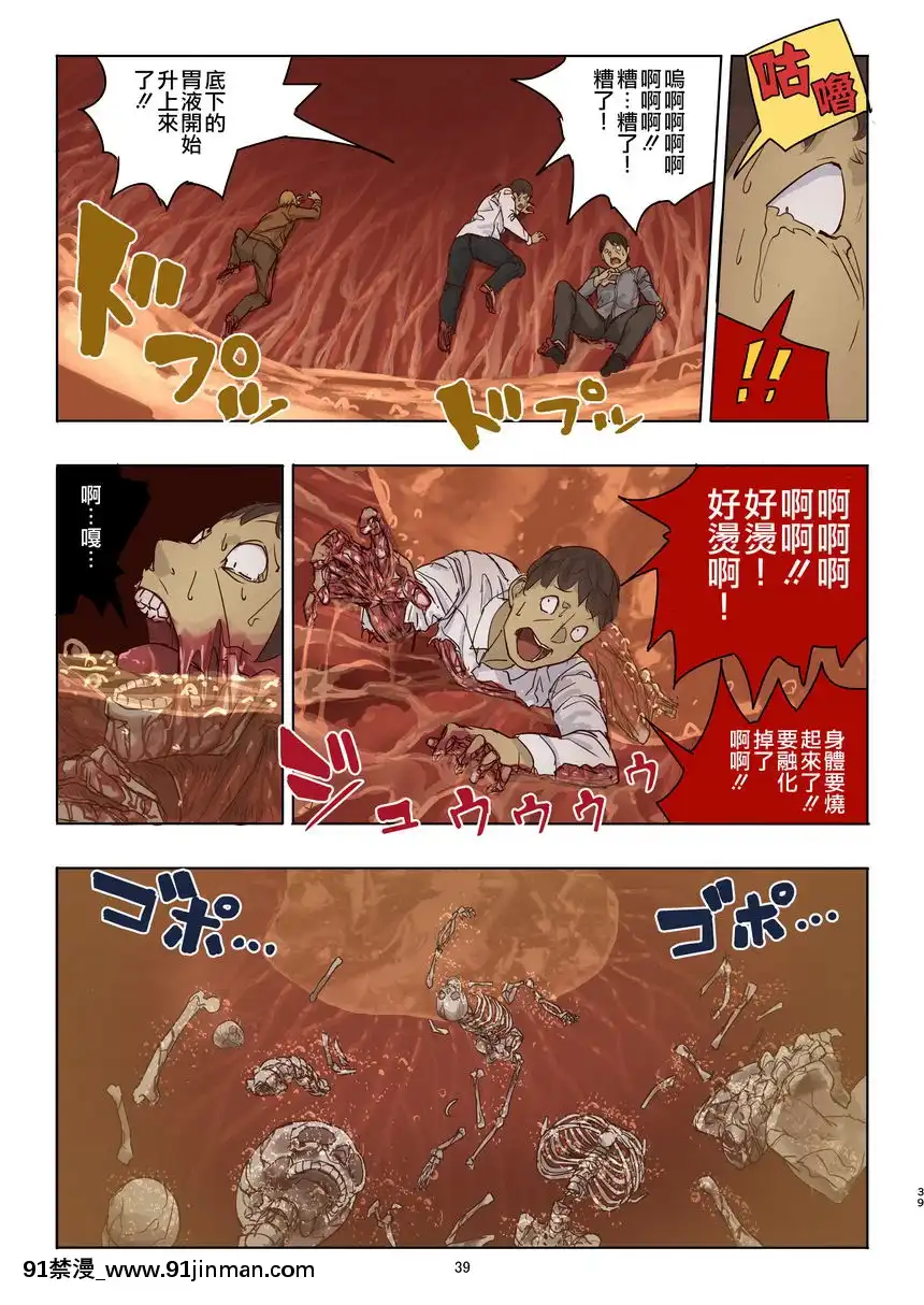 殘酷巨大娘馮德基醬的色色的虐殺[h漫 妖精尾巴]