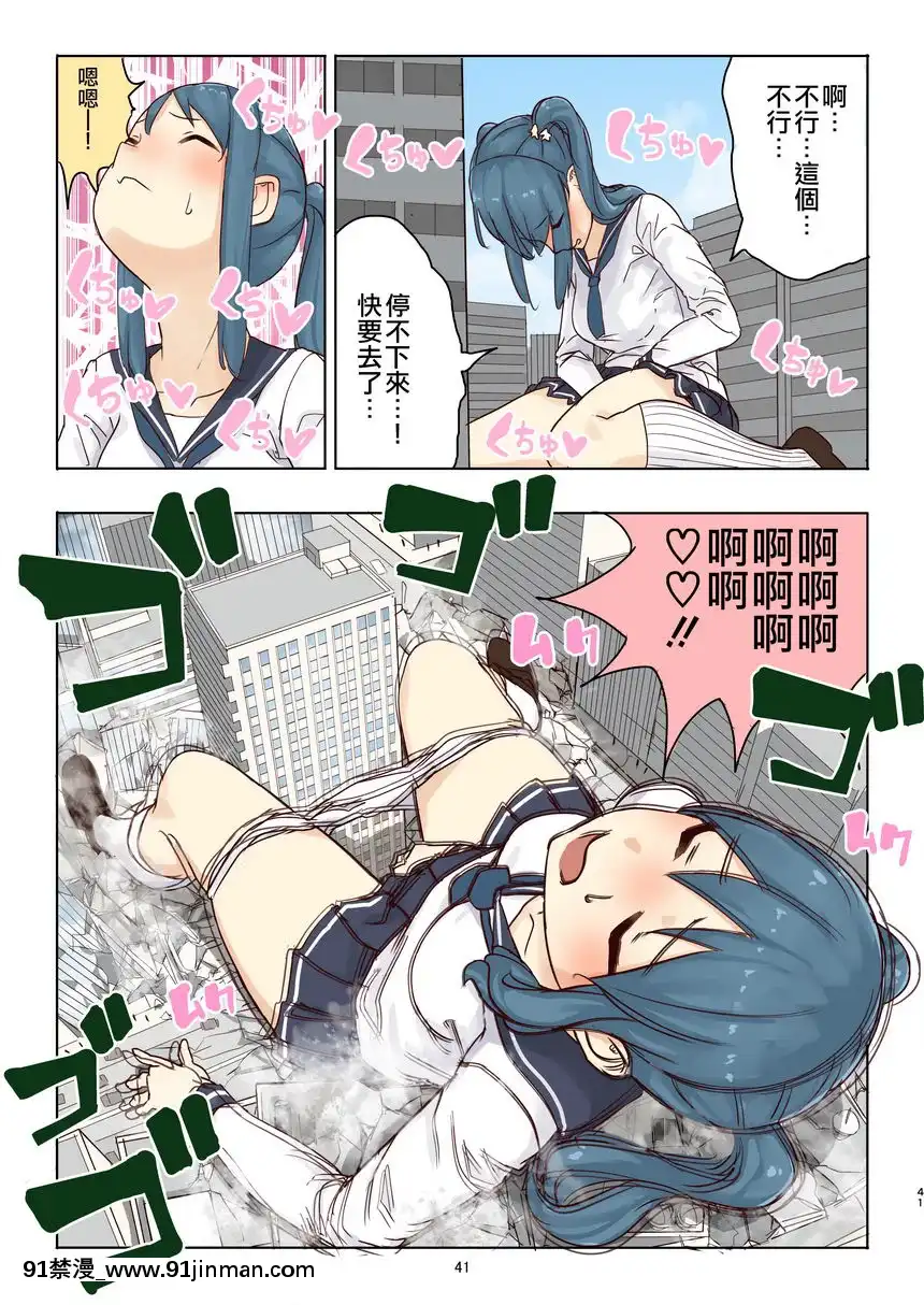 殘酷巨大娘馮德基醬的色色的虐殺[h漫 妖精尾巴]