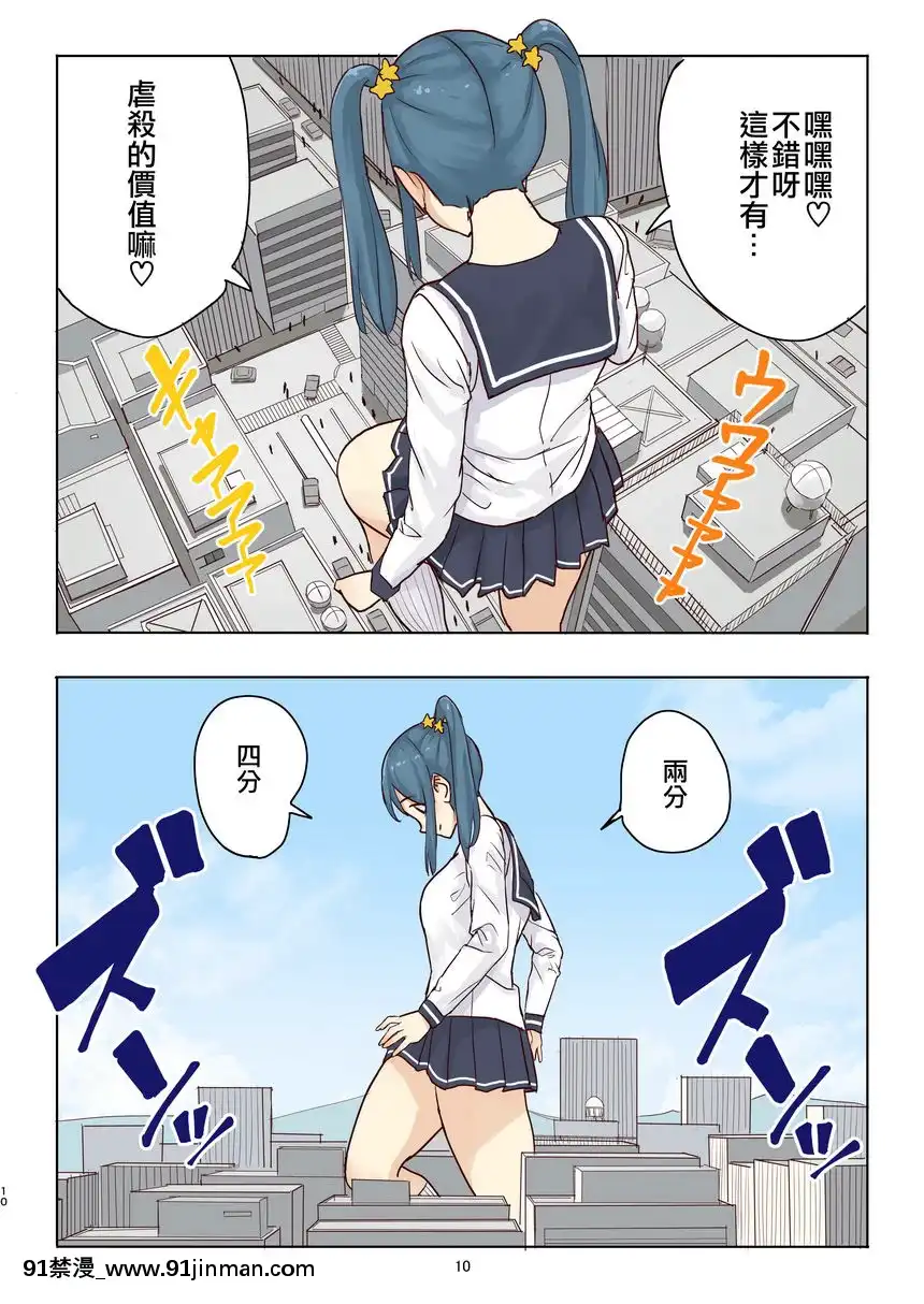 殘酷巨大娘馮德基醬的色色的虐殺[h漫 妖精尾巴]