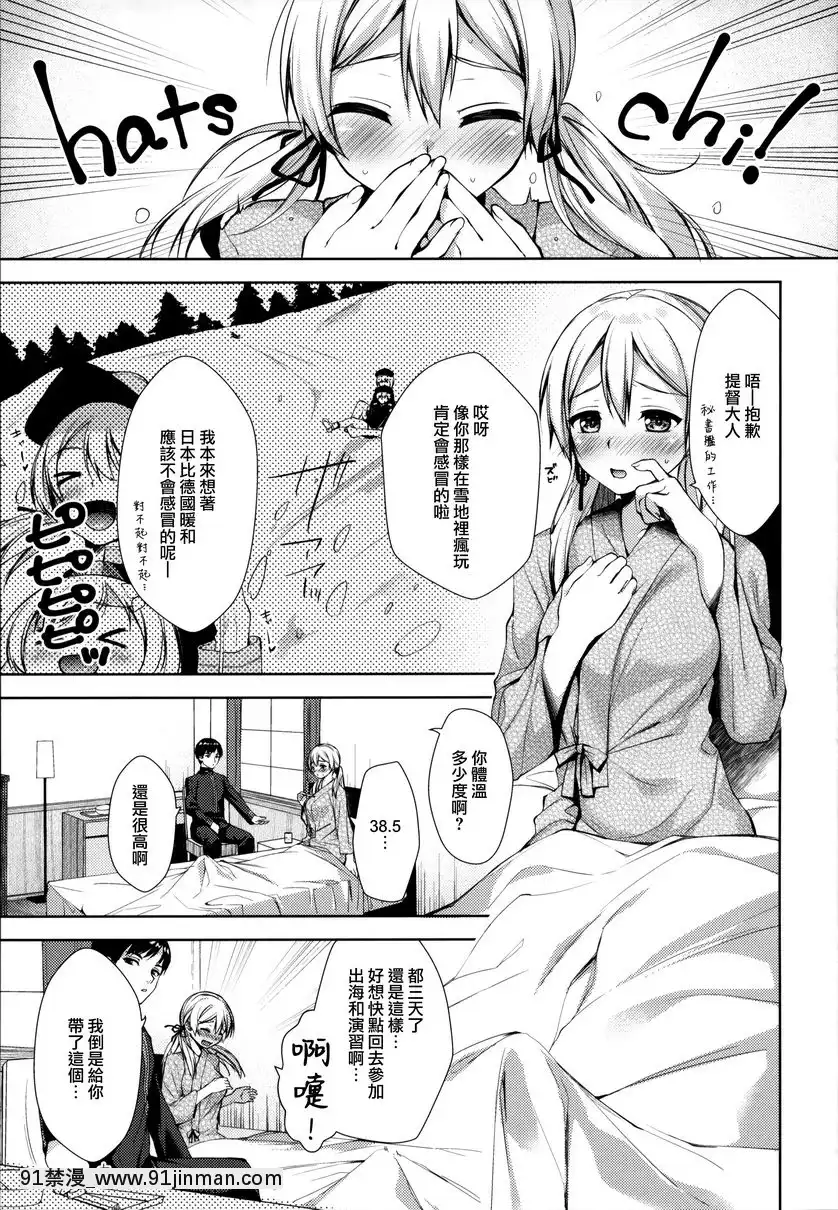 +1℃[一女多男 h漫]