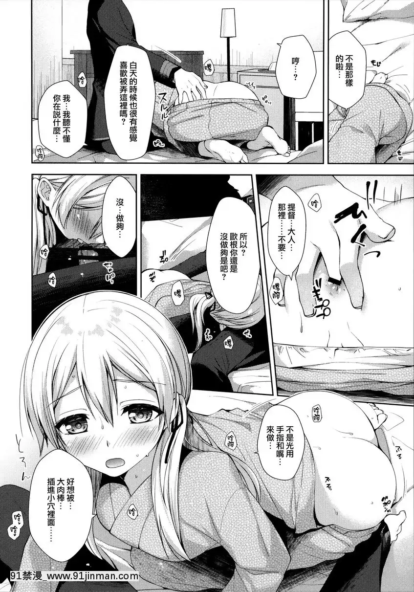 +1℃[一女多男 h漫]