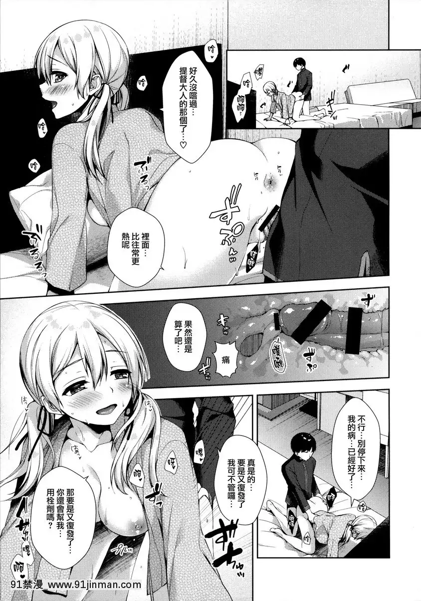 +1℃[一女多男 h漫]