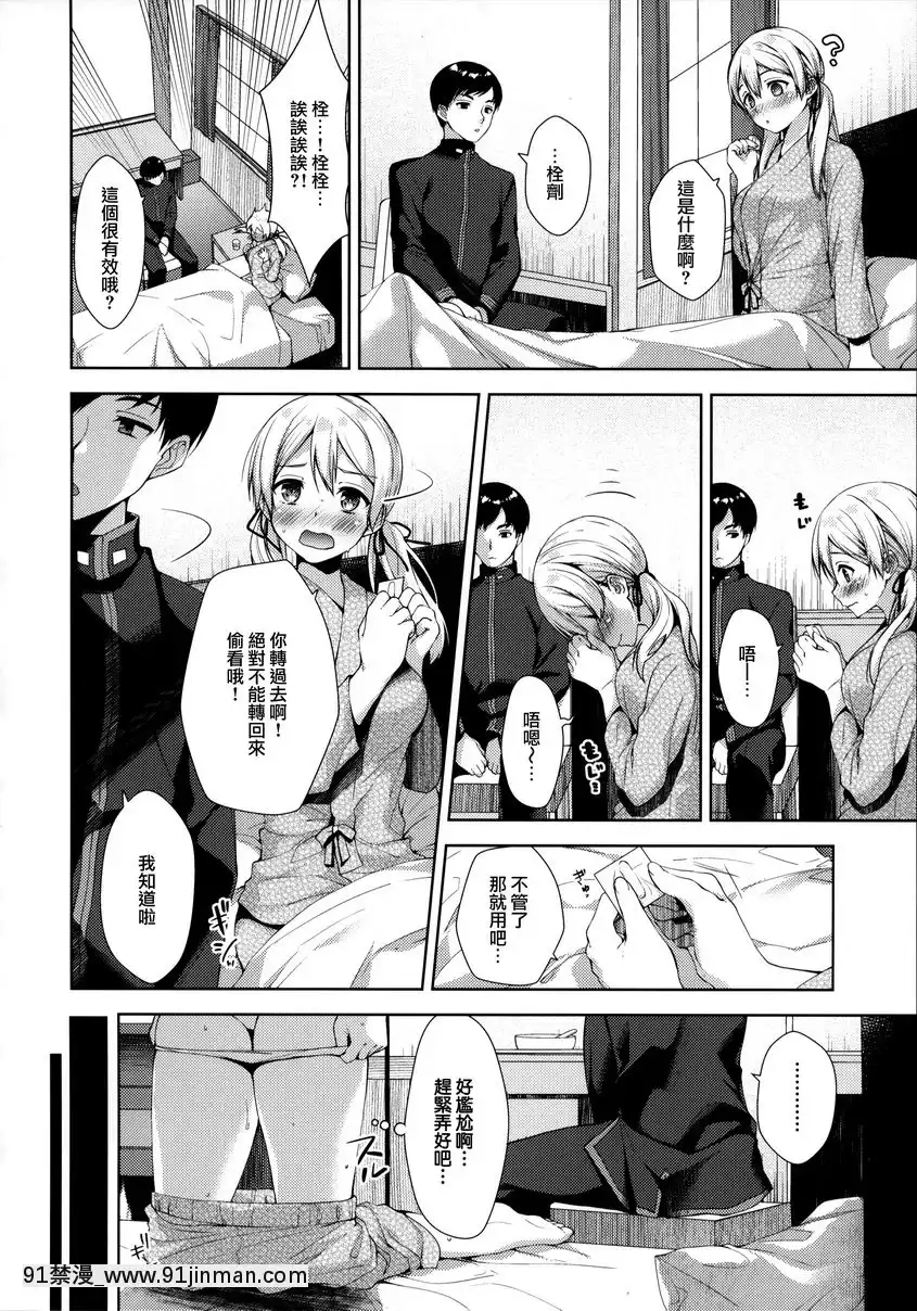 +1℃[一女多男 h漫]