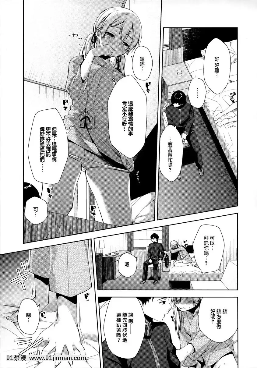+1℃[一女多男 h漫]