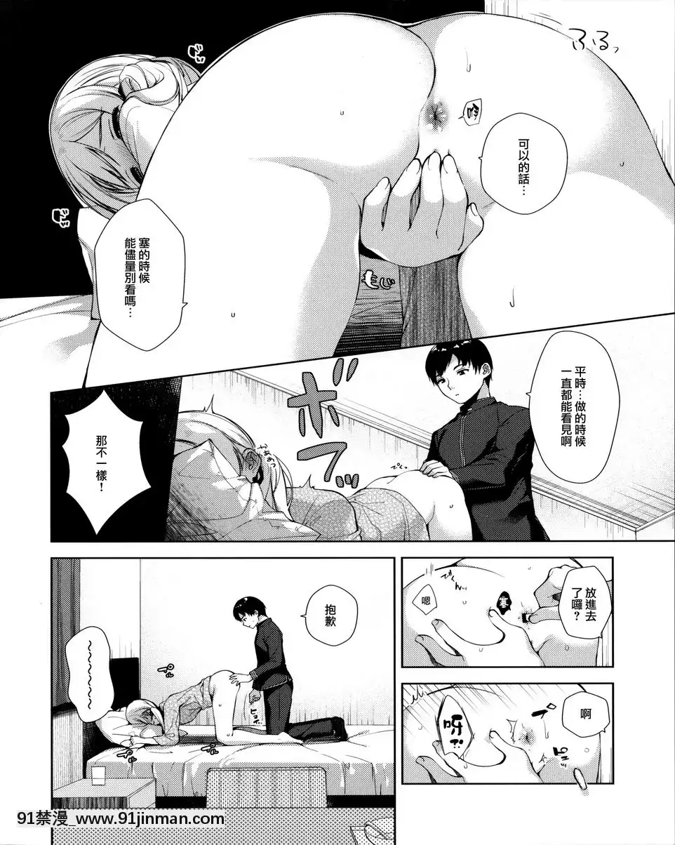 +1℃[一女多男 h漫]