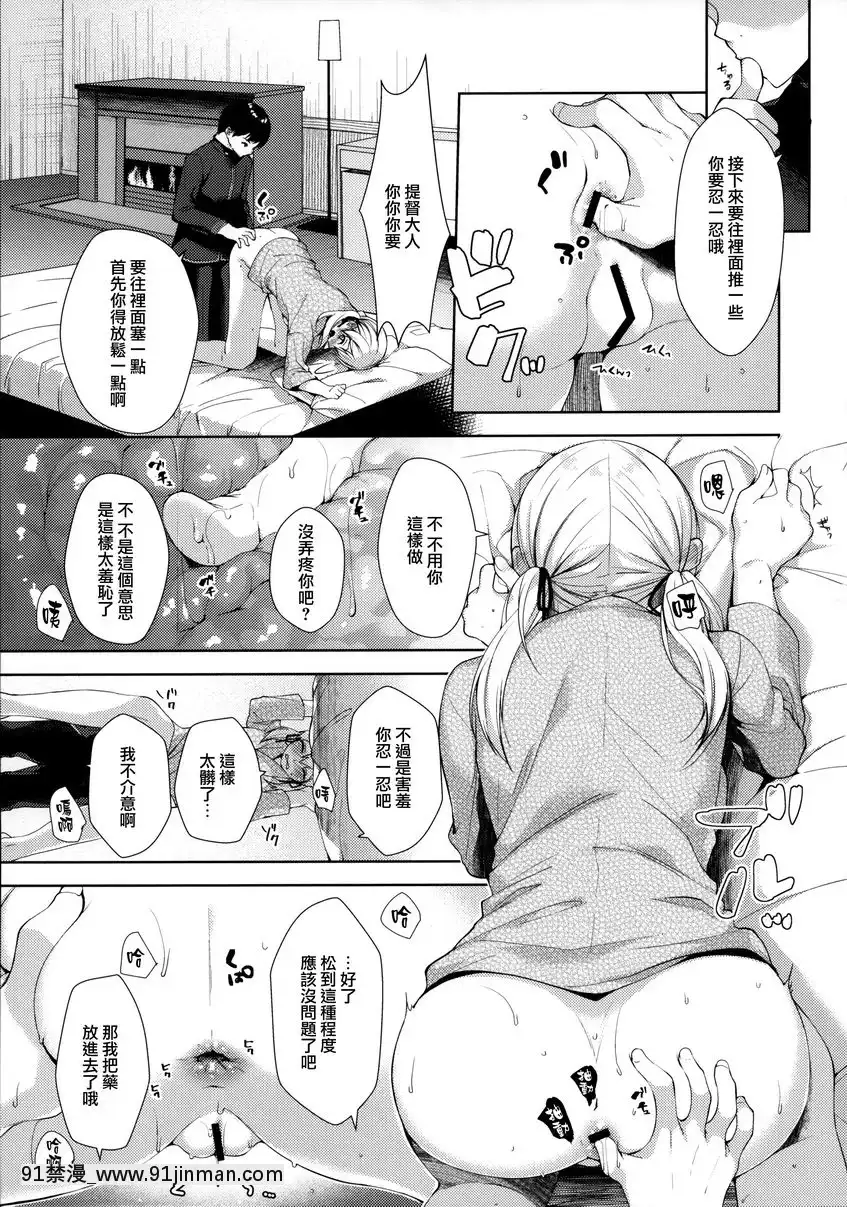+1℃[一女多男 h漫]