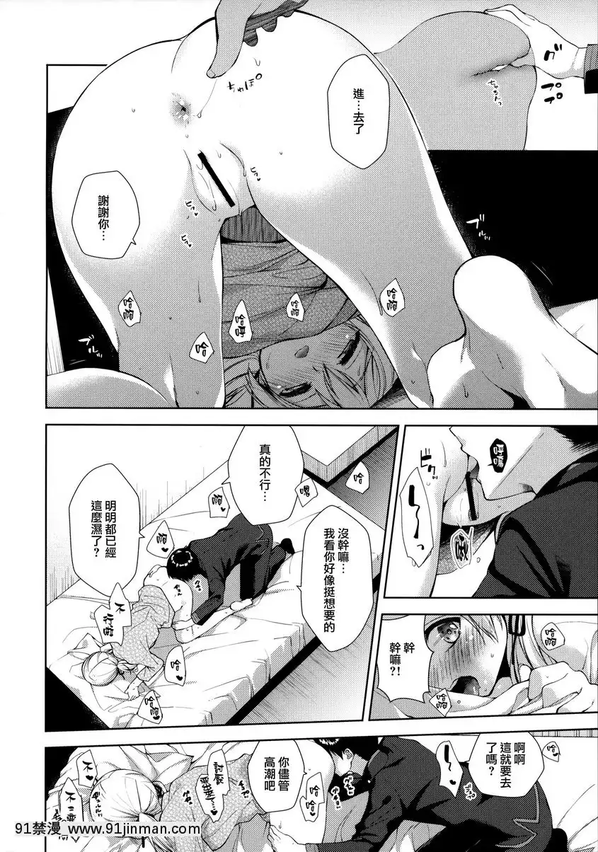 +1℃[一女多男 h漫]