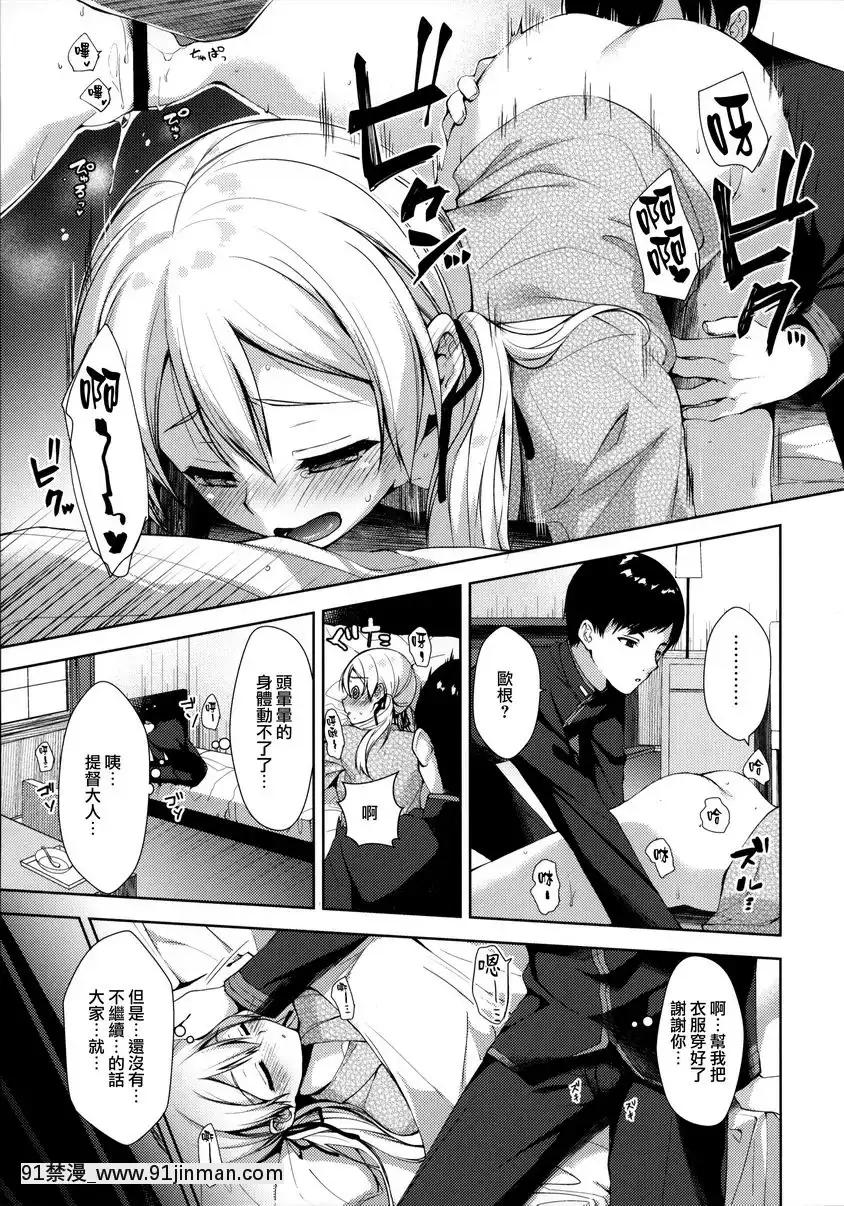 +1℃[一女多男 h漫]