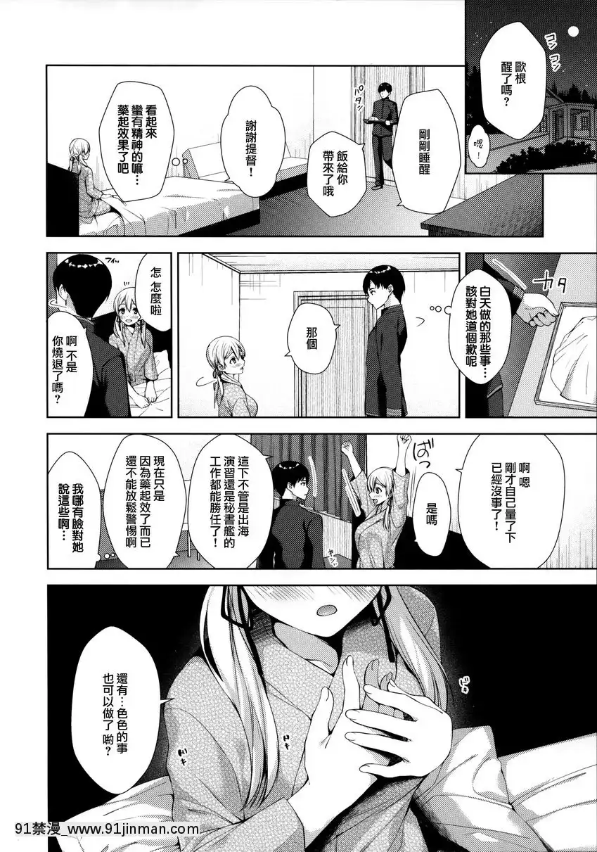+1℃[一女多男 h漫]