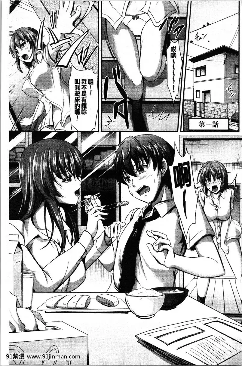 第1話[水平線 h漫]