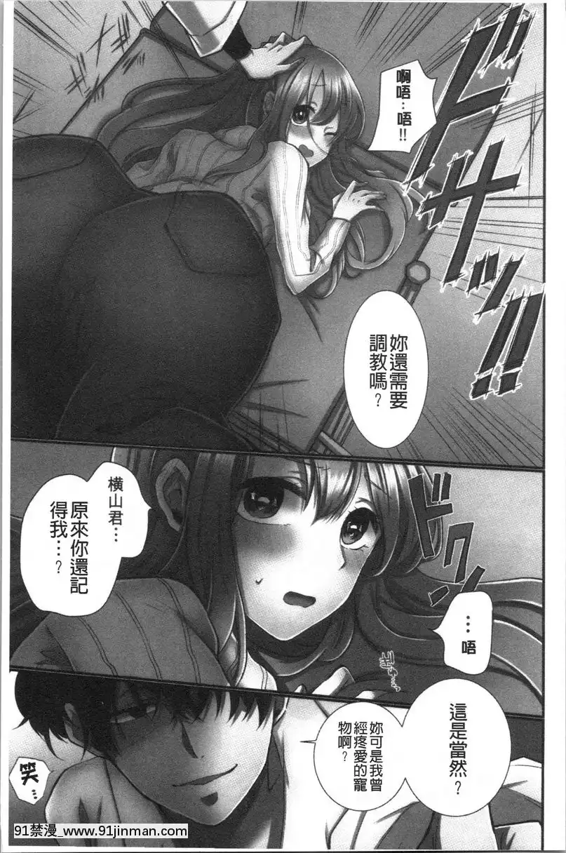 第1話[排球少年 h漫]