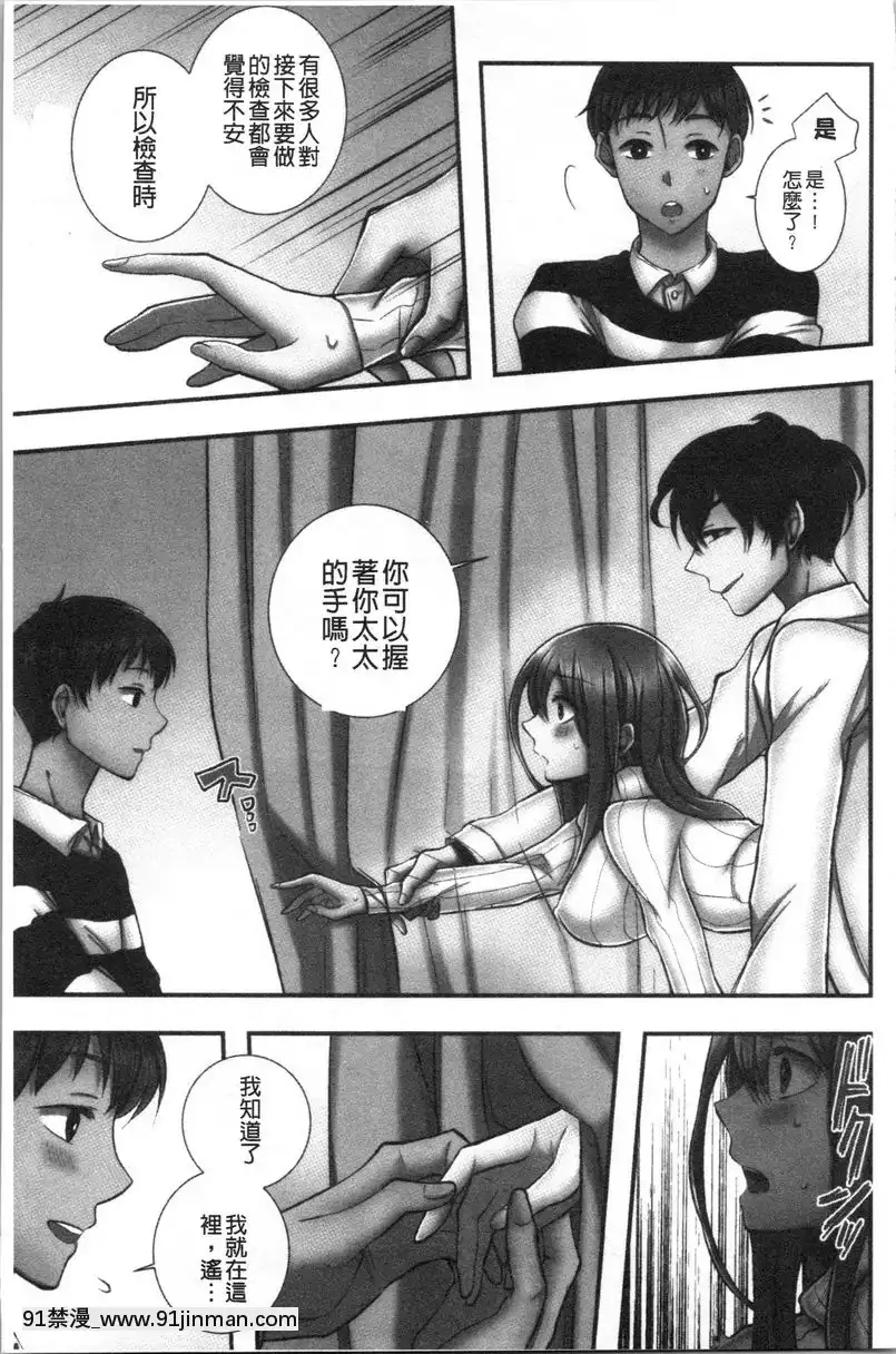 第1話[排球少年 h漫]