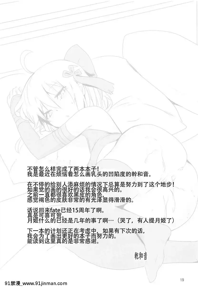 衹想跟沖田醬喵喵本[h漫畫 拉珠]