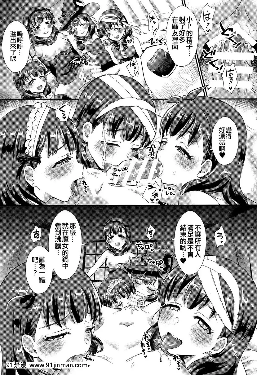 Trick-or...[クローゼット h漫畫]