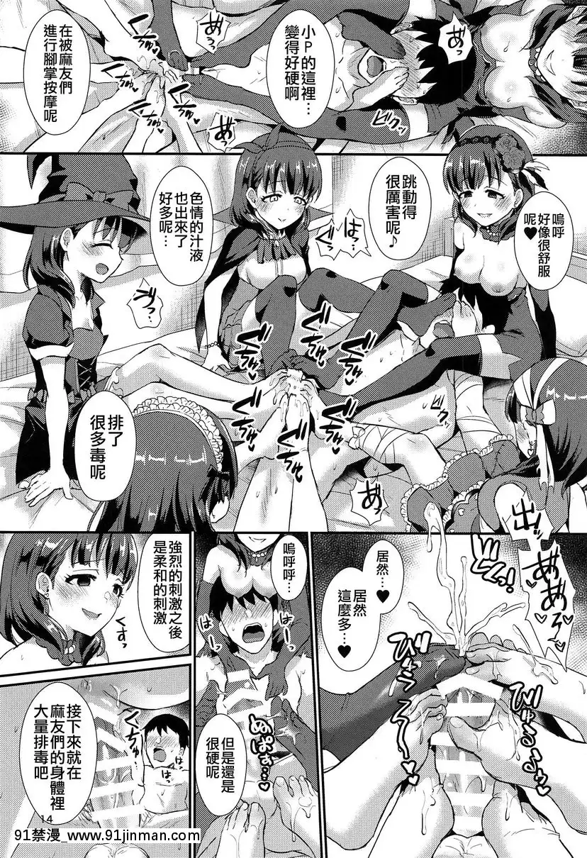 Trick-or...[クローゼット h漫畫]