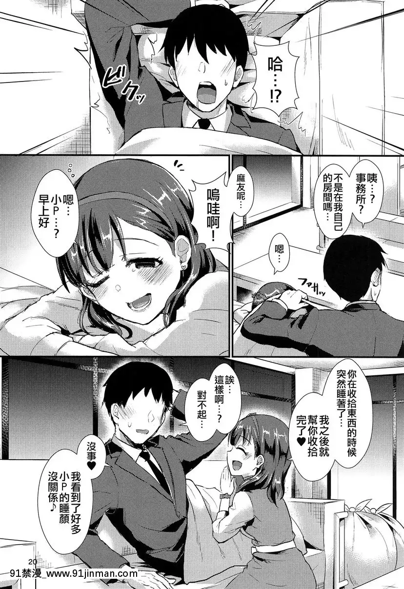 Trick-or...[クローゼット h漫畫]