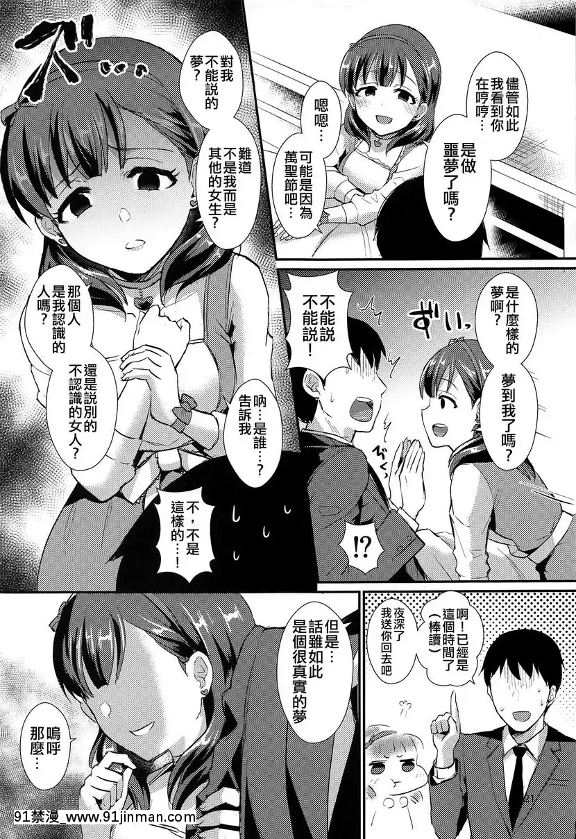Trick-or...[クローゼット h漫畫]