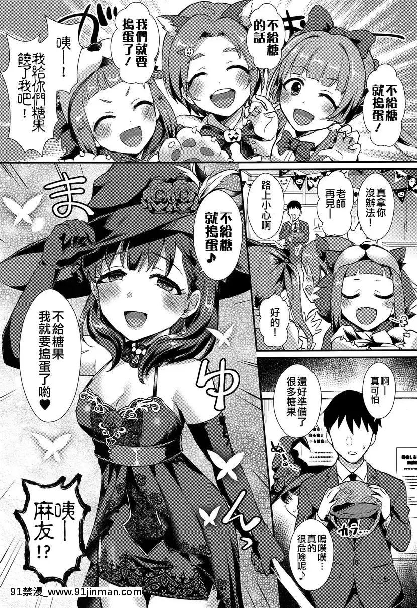 Trick-or...[クローゼット h漫畫]