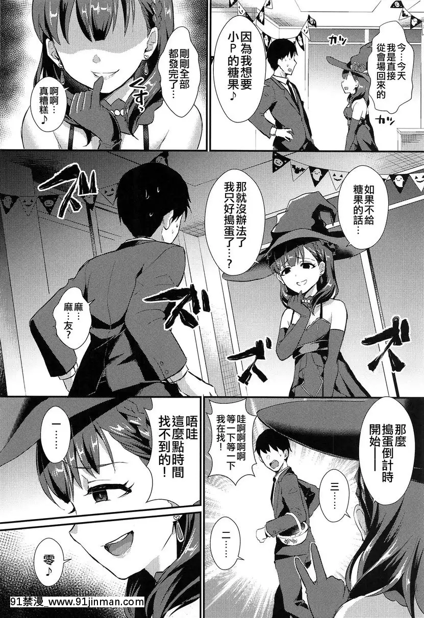 Trick-or...[クローゼット h漫畫]