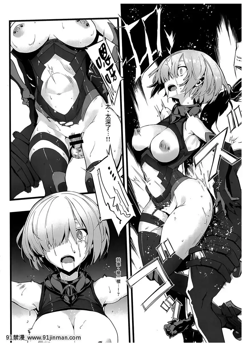 Bad-End-Catharsis-Vol.10[18r h漫]