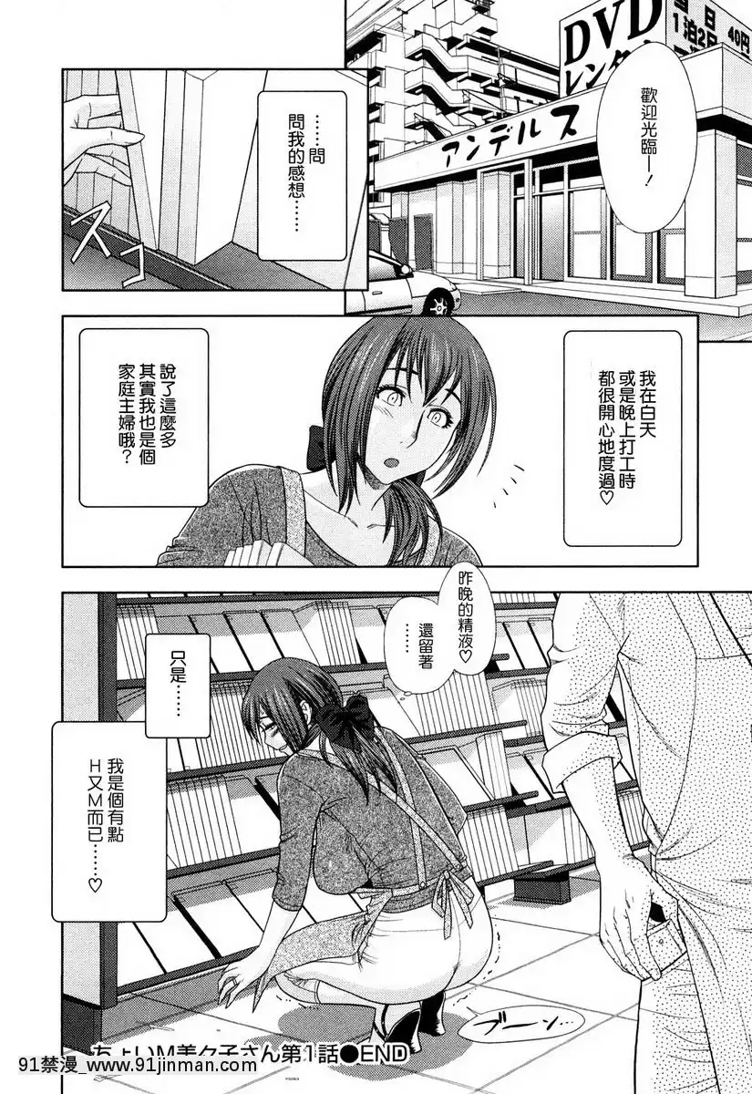 美美子是大家的M[sub 18h db technologies]