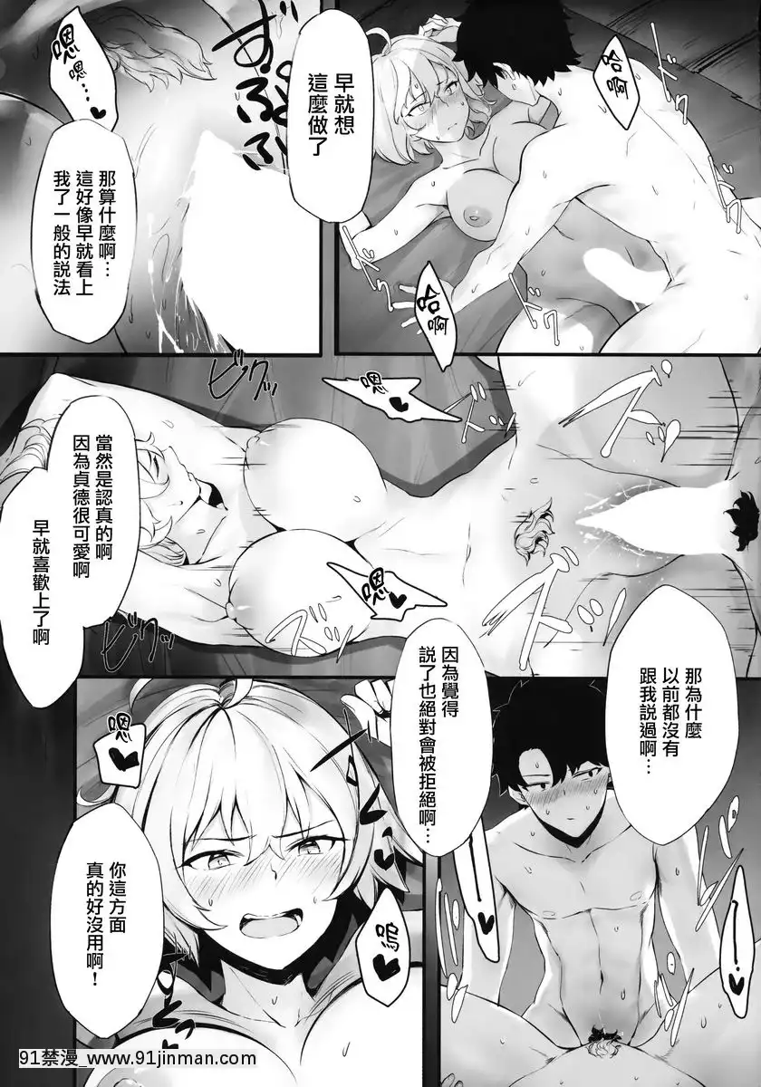 黒貞和小穴舒服的無人島性活[18h.mm-cg.com 艶々 我妻姉弟]