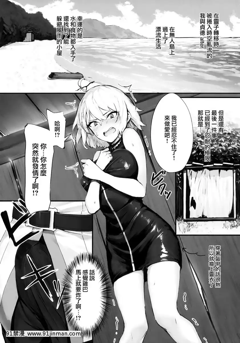黒貞和小穴舒服的無人島性活[18h.mm-cg.com 艶々 我妻姉弟]