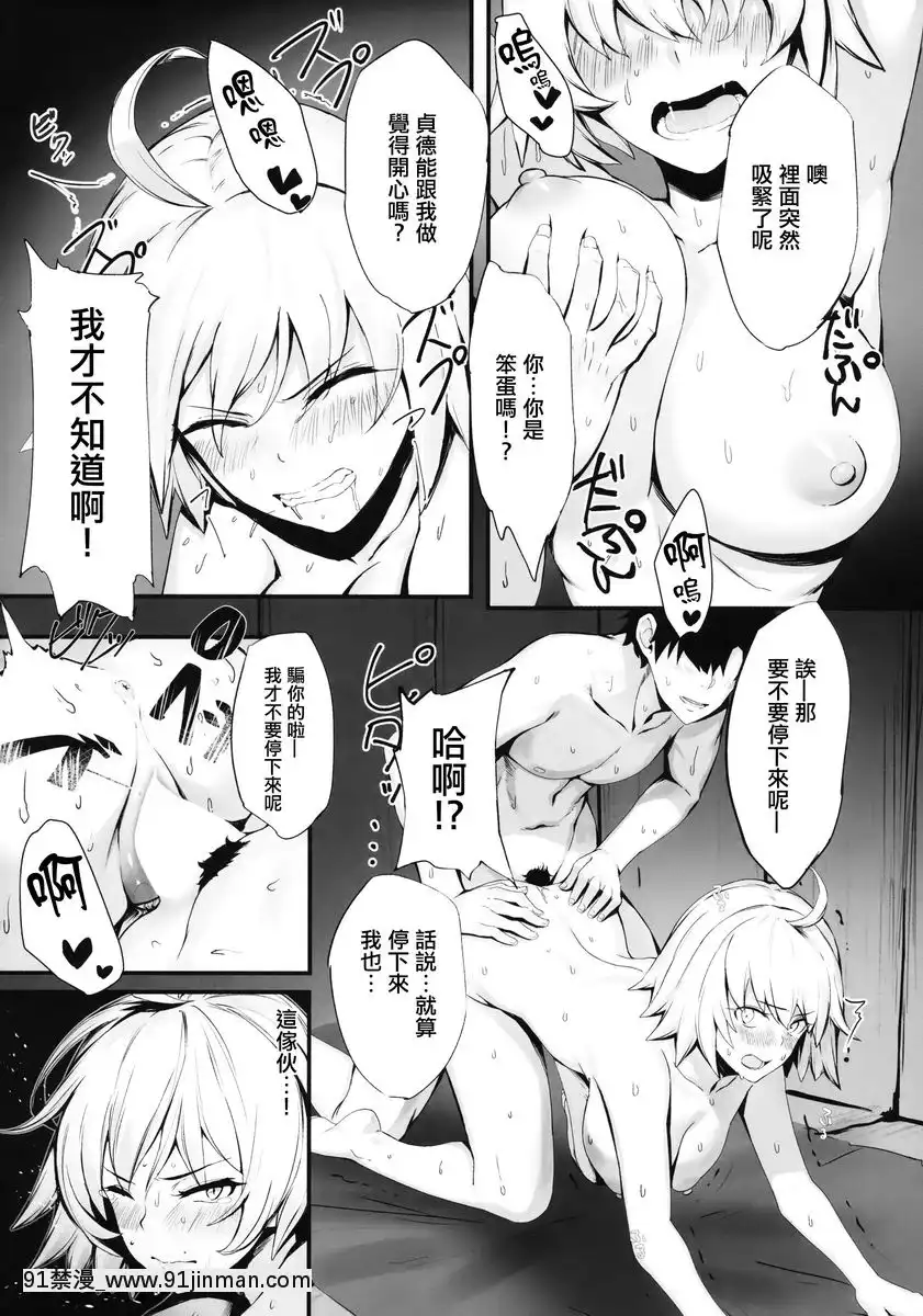 黒貞和小穴舒服的無人島性活[18h.mm-cg.com 艶々 我妻姉弟]
