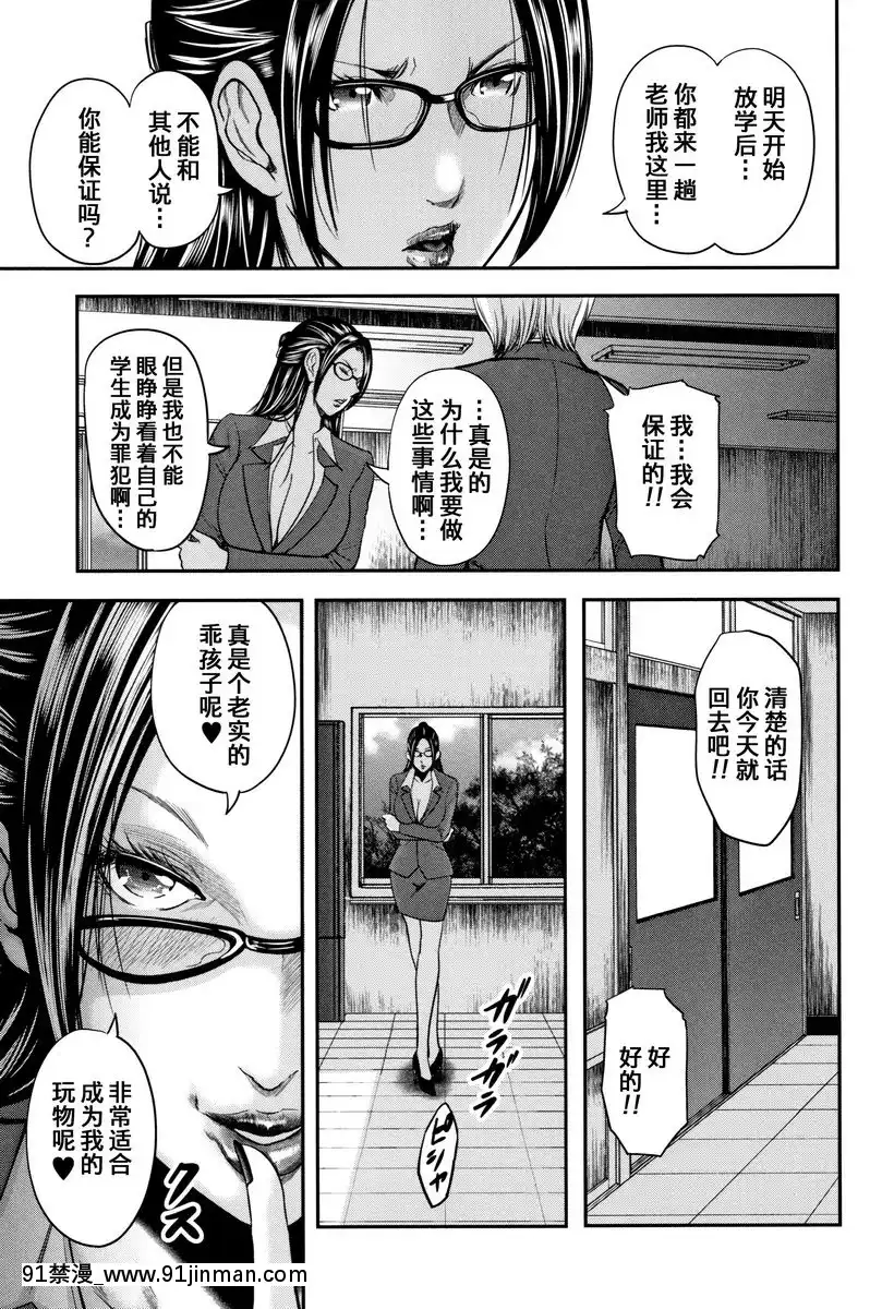 放課後的木偶<前篇>[勞拉 h漫]