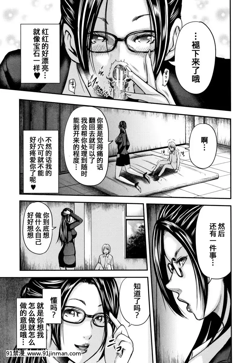 放課後的木偶<前篇>[勞拉 h漫]
