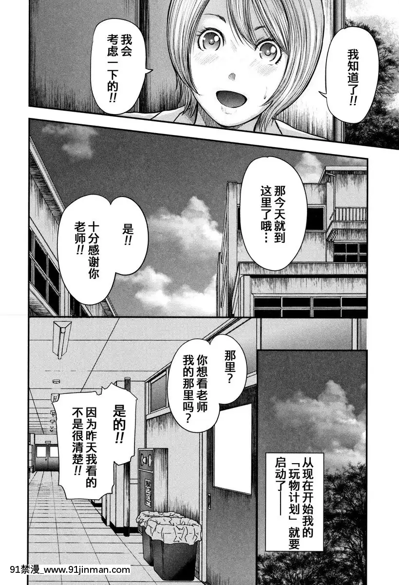 放課後的木偶<前篇>[勞拉 h漫]