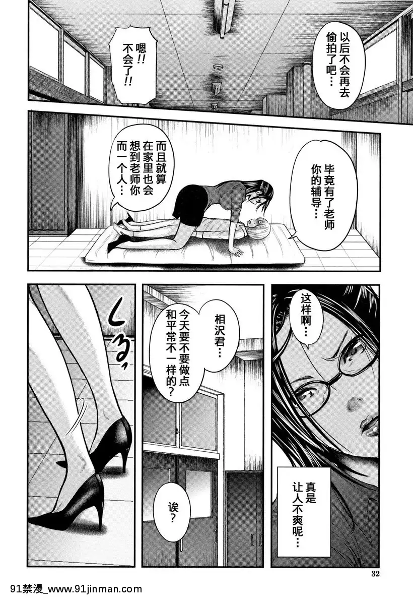 放課後的木偶<前篇>[勞拉 h漫]