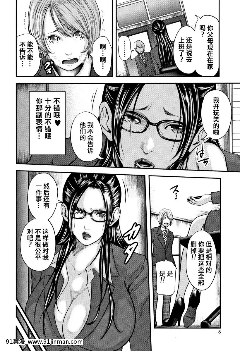 放課後的木偶<前篇>[勞拉 h漫]