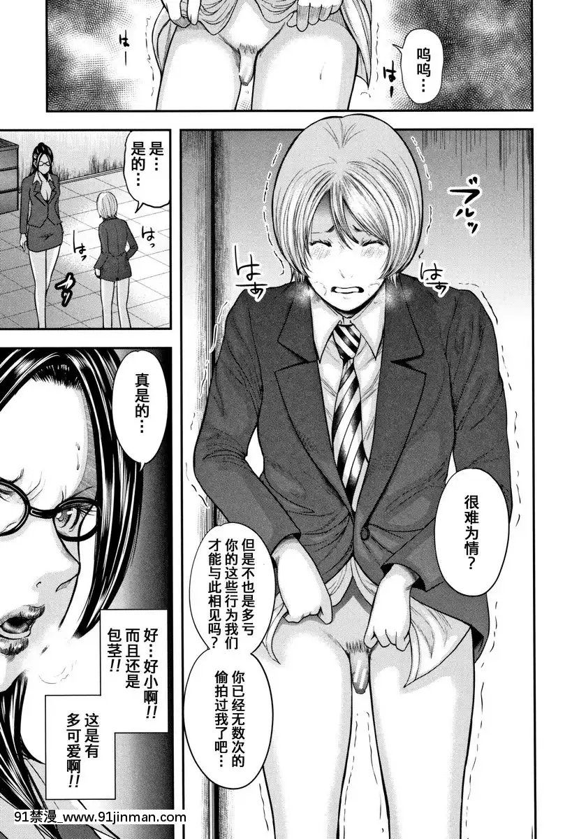 放課後的木偶<前篇>[勞拉 h漫]