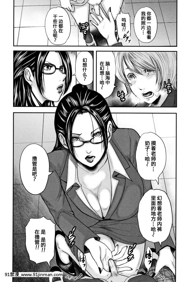 放課後的木偶<前篇>[勞拉 h漫]